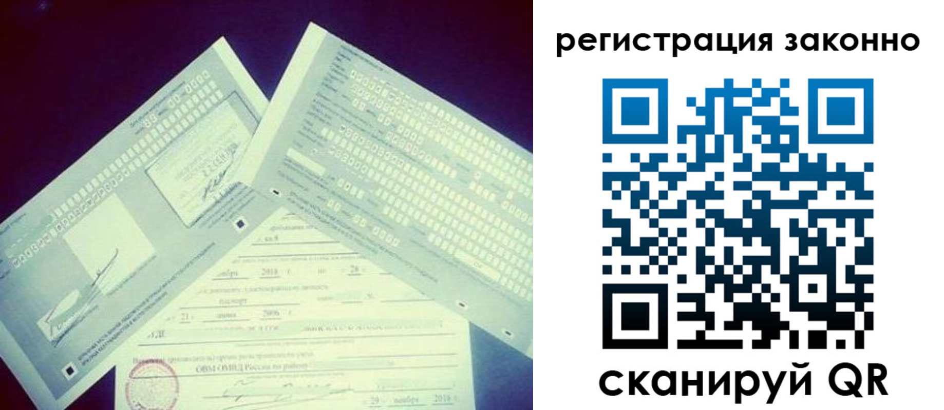 миграционный учет в Пугачёве