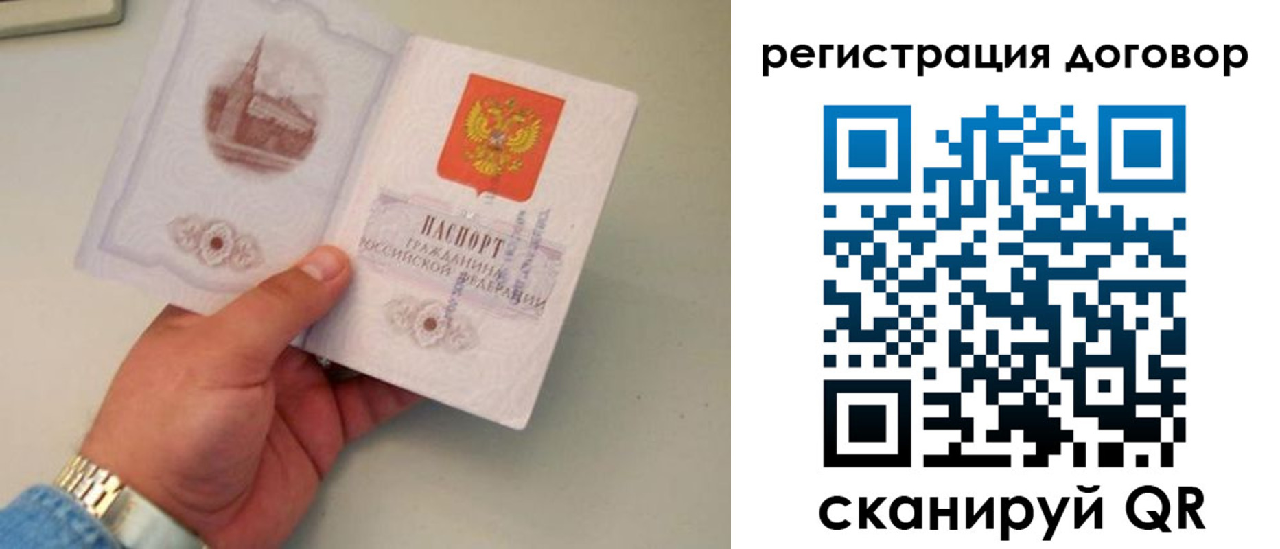 прописка штамп в Пугачёве