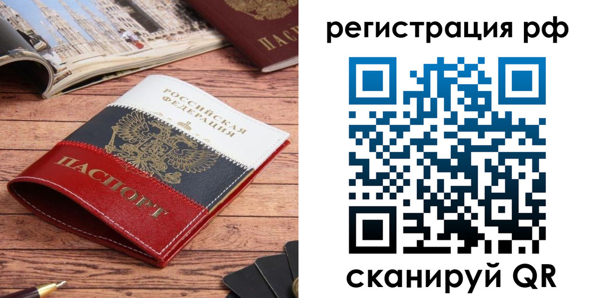 прописка ребенка в Пугачёве