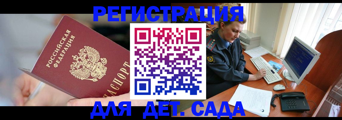 временная регистрация для школы в Пугачёве