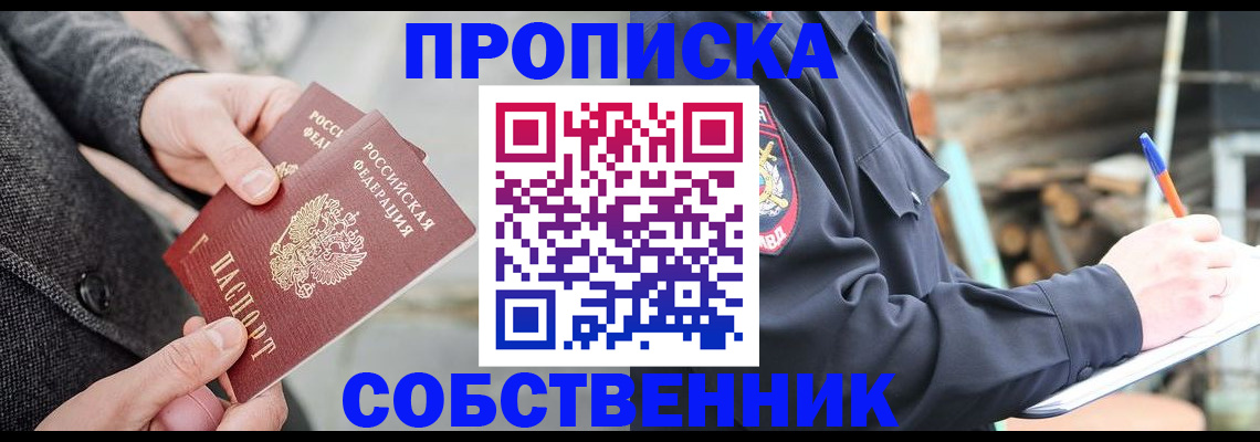 временная регистрация недорого в Пугачёве