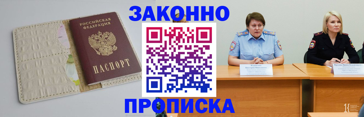 прописка паспорт в Пугачёве