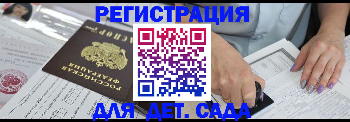 временная регистрация надежно в Пугачёве