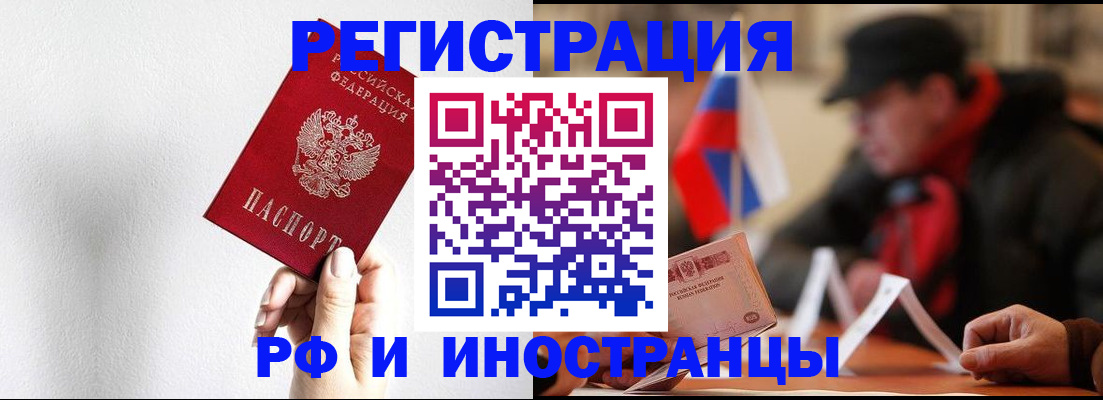 временная регистрация в квартире в Пугачёве