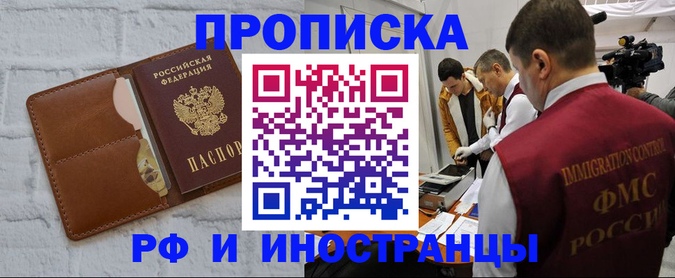 временная регистрация недорого в Пугачёве