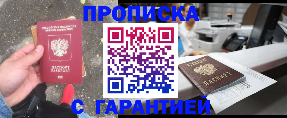 временная регистрация 2025 в Пугачёве