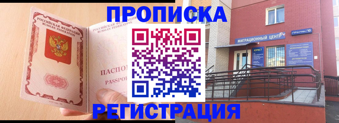 временная регистрация гарантия в Пугачёве