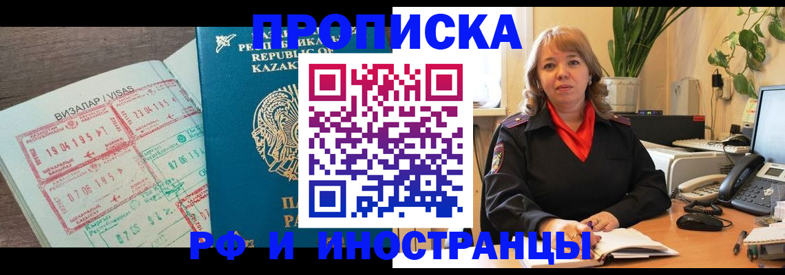 купить прописку в Пугачёве