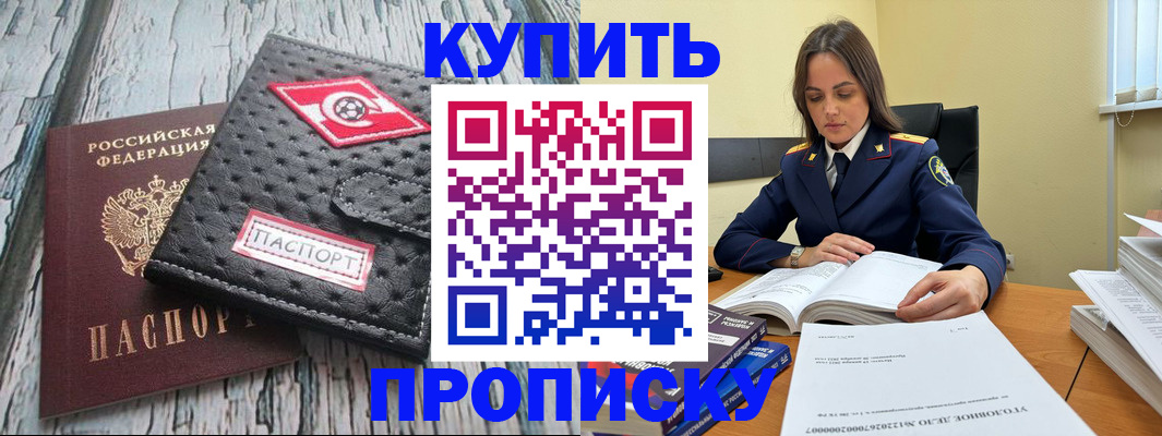 где прописаться в Пугачёве