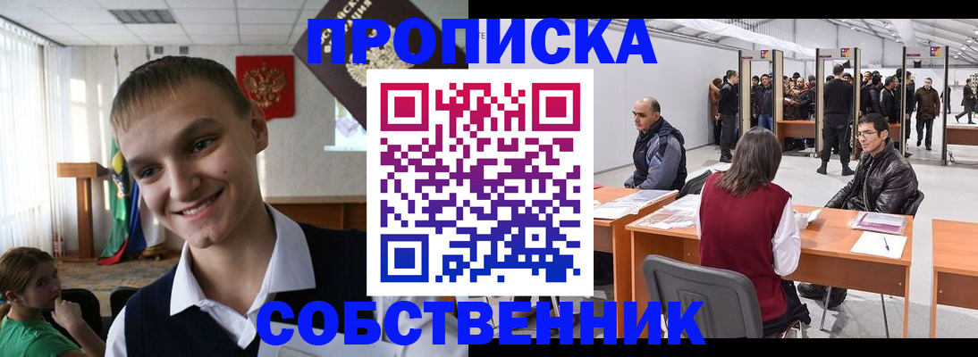 прописка штамп в Пугачёве